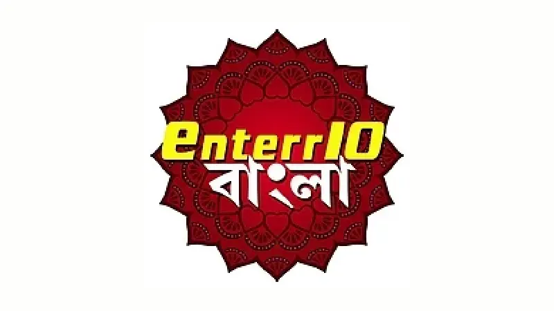 Enter 10 Bangla